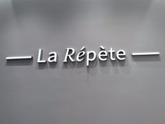 -La Repete 手工千层蛋糕(深圳卓悦中心店)