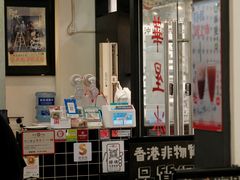 -華人 華星冰室(氹仔 店)