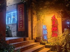 -又见炊烟私房菜(敬亭路店)