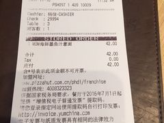账单-必胜客(百联又一城店)