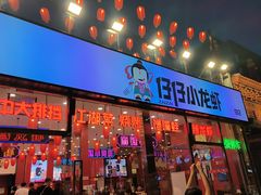 -簋街仔仔小龙虾(总店)