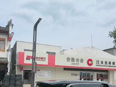 -黄牛肉馆·皖南土菜