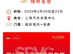 -上海汽车会展中心