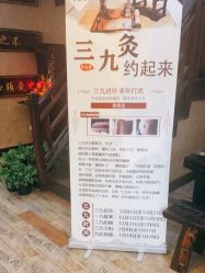 点击看大图 -升艾堂亚健康调理中心