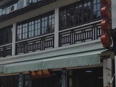 蚌肉豆腐-芸海阁·农家私房菜(沙家浜景区出口店)