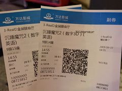 -万达影城(锦华万达广场IMAX店)