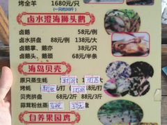 菜单-龙坛美食店