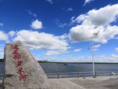 -呼伦湖旅游景区