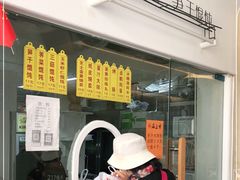 门面-217笋干馄饨
