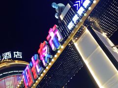 -阳光时代广场
