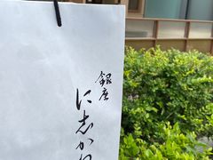 -银座仁志川·生吐司专门店(香港广场店)