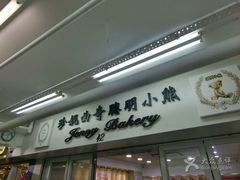 -珍妮曲奇聪明小熊(尖沙咀店)
