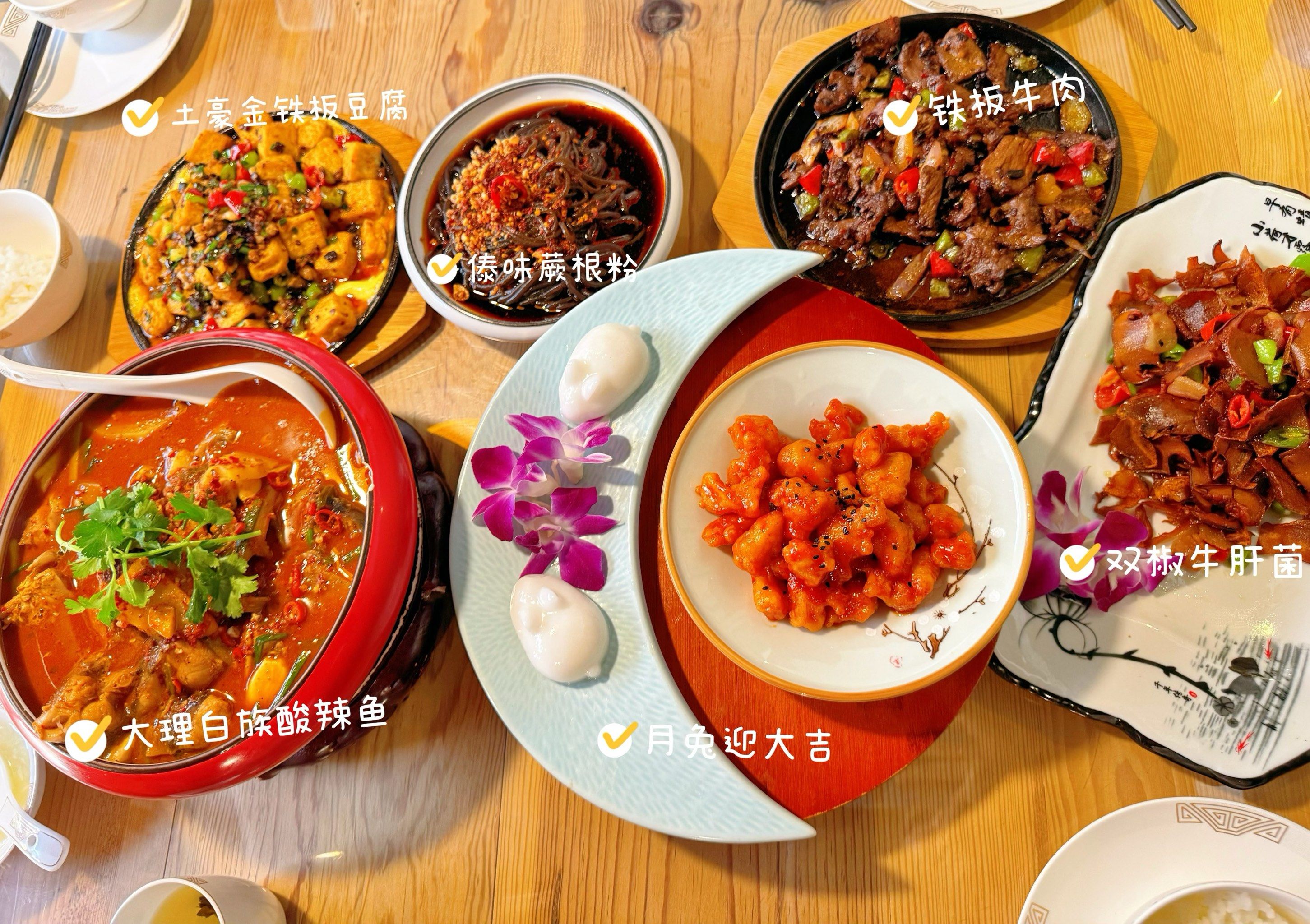 大理超有本地特色的白族庭院私房菜