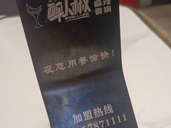 -醉人椒麻辣香锅(上地华联店)