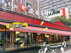 -成都吃客(九眼桥店)