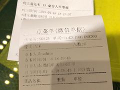 账单-辛香汇(飞洲店)