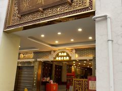 -点都德(北京路贰店)