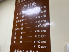 -清真·马安军辣子牛肉面