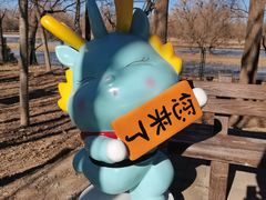-北京麋鹿生态实验中心