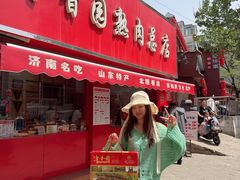 -净香园熟肉(北坦总店)