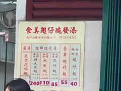 -添發碗仔翅美食