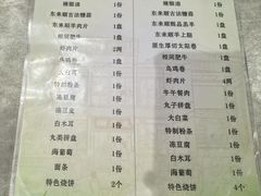 -东来顺饭庄(王府井步行街店)