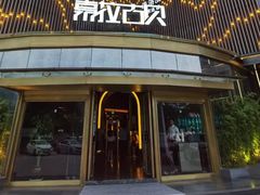 -索拉古贝(义乌北苑店)