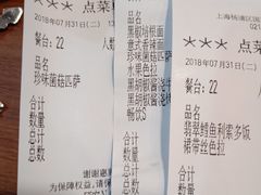 账单-萨莉亚意式餐厅(国和1000店)