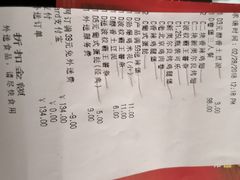 账单-肯德基(定兴店)