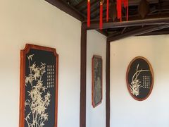 -梅园