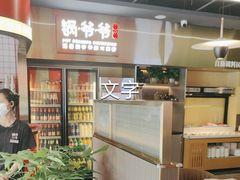 -锅爷爷重庆老火锅(临平店)