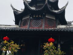 -文昌阁