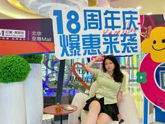 -红星美凯龙北京至尊MALL(东四环中路店)