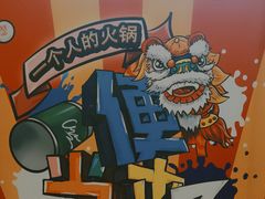-杨家火锅(国美店)