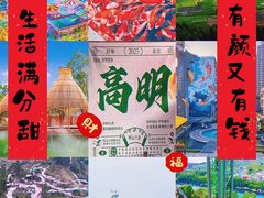 -盈香心动乐园