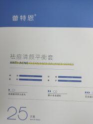 -蕾特恩专业祛痘·皮肤管理