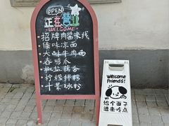 -阿木舂记·特色小吃(平江路店)