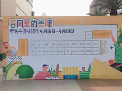 -宁波杉井奥特莱斯广场