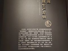 -绣园·茶食宴(湘绣博物馆店)