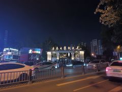 -长影旧址博物馆
