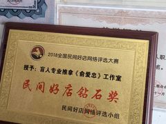 -盲人专业推拿按摩