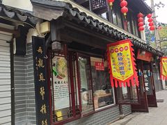 -葑门横街
