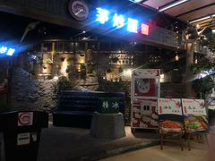 门面-茅炒屋龙虾·烧烤·湘菜(新河路店)