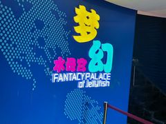 -青岛海底世界-水族馆