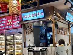 -牛签签串串香(IFS店)