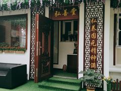 -弘善堂推拿调理