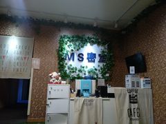 -MS实景娱乐密室逃脱(川大店)
