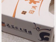 -福满园大酒楼(梅林店)