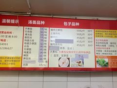 -四平包子铺