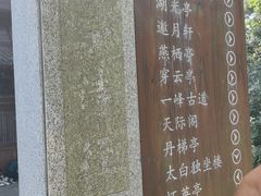 -敬亭山风景名胜区